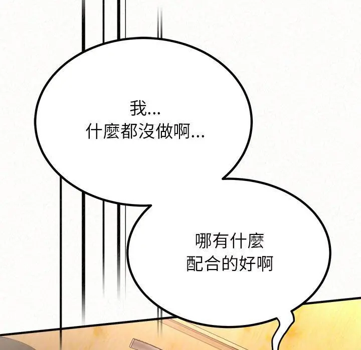 姊姊都哈我 - 第31话 - page 119