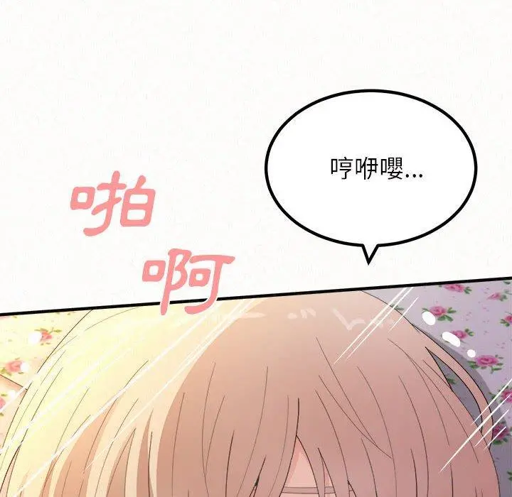 姊姊都哈我 - 第31话 - page 126