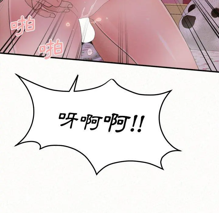 姊姊都哈我 - 第31话 - page 131