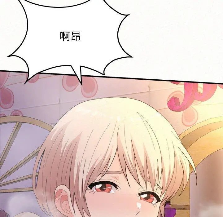 姊姊都哈我 - 第31话 - page 137