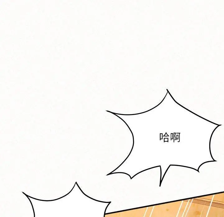 姊姊都哈我 - 第31话 - page 139