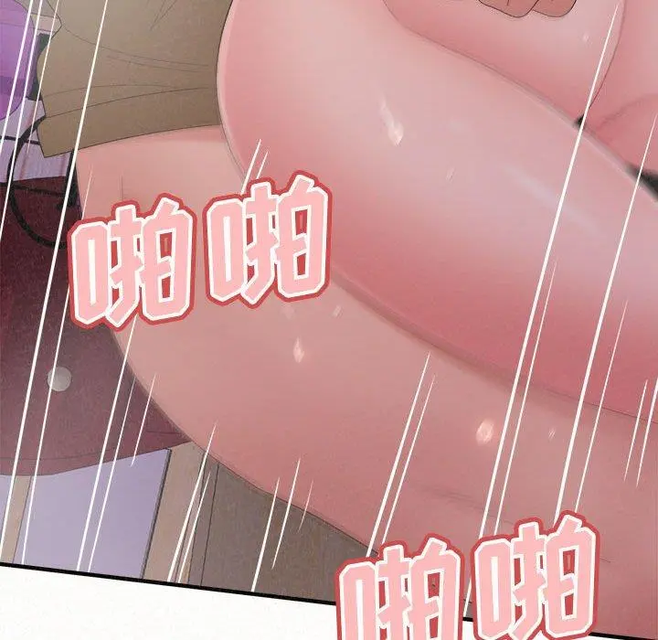 姊姊都哈我 - 第31话 - page 142