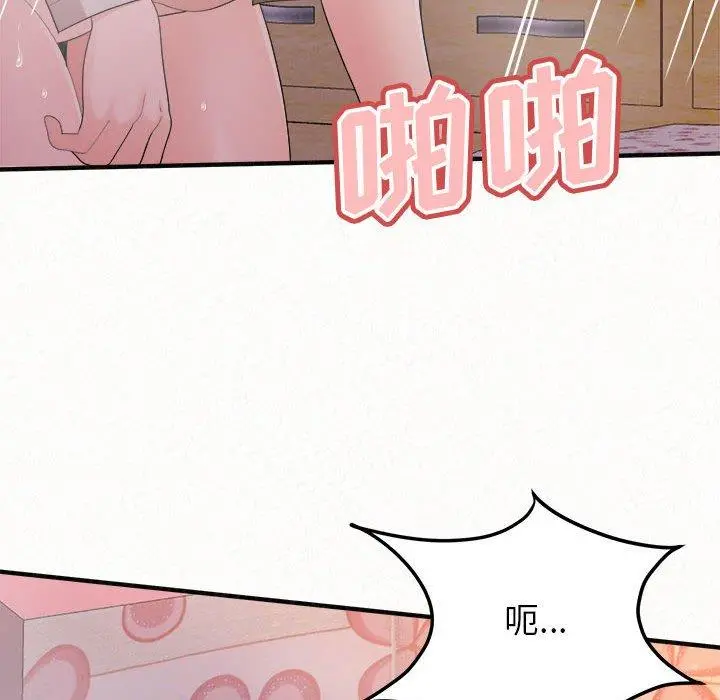 姊姊都哈我 - 第31话 - page 145