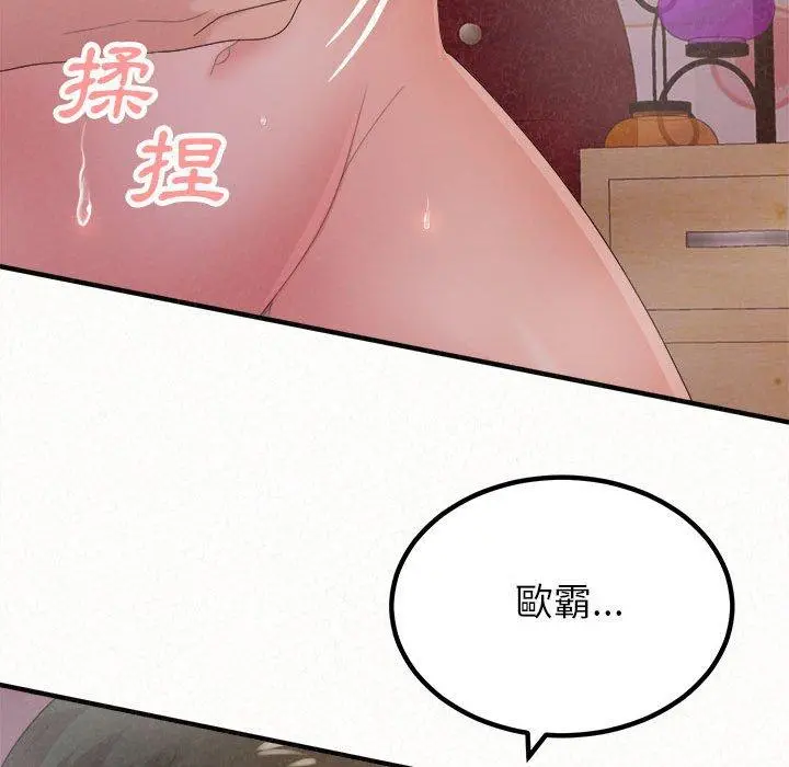 姊姊都哈我 - 第31话 - page 150