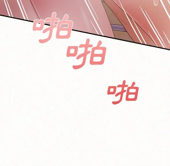 姊姊都哈我 - 第31话 - page 155