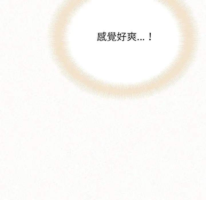 姊姊都哈我 - 第31话 - page 161