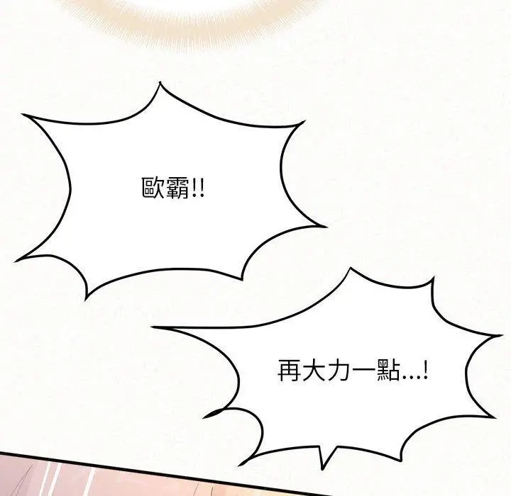 姊姊都哈我 - 第31话 - page 166