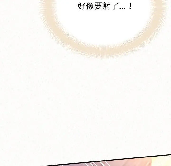 姊姊都哈我 - 第31话 - page 169