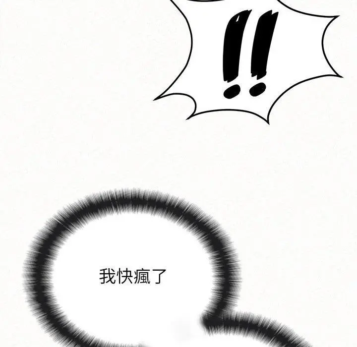 姊姊都哈我 - 第31话 - page 171
