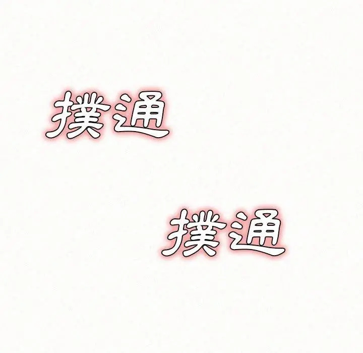 姊姊都哈我 - 第31话 - page 182