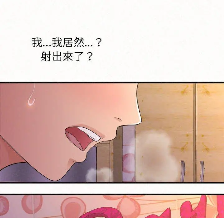 姊姊都哈我 - 第31话 - page 183