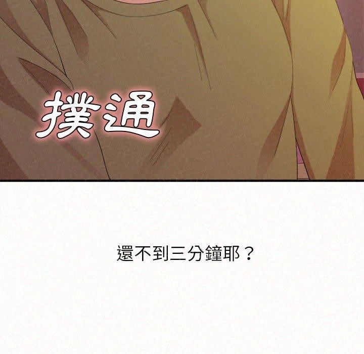 姊姊都哈我 - 第31话 - page 185