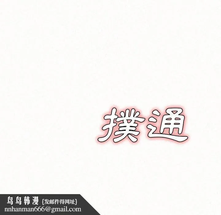姊姊都哈我 - 第31话 - page 186