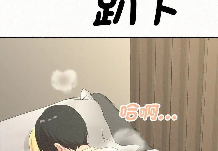 姊姊都哈我 - 第49话 - page 2