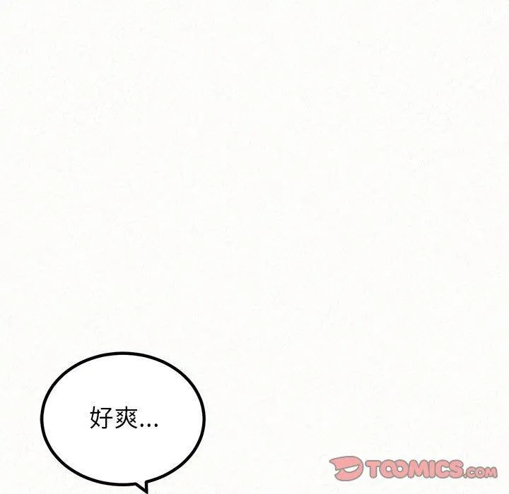 姊姊都哈我 - 第49话 - page 5