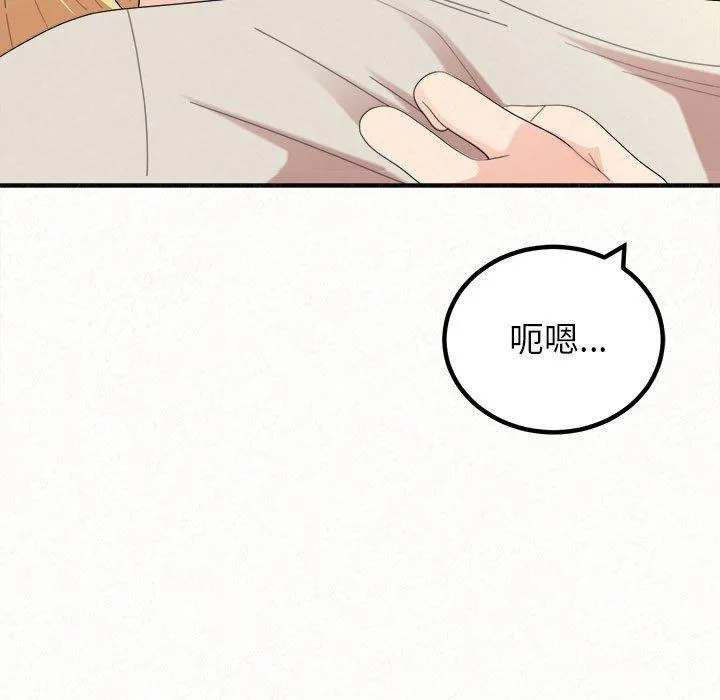 姊姊都哈我 - 第49话 - page 7