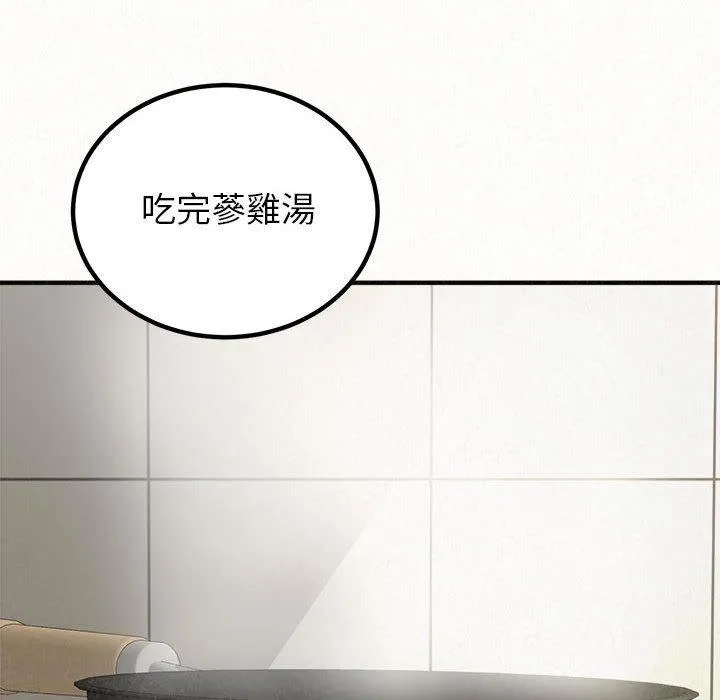 姊姊都哈我 - 第49话 - page 10