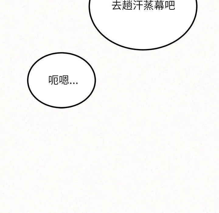 姊姊都哈我 - 第49话 - page 12
