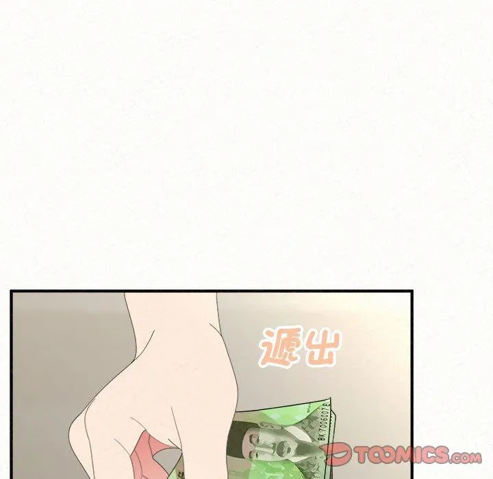 姊姊都哈我 - 第49话 - page 15
