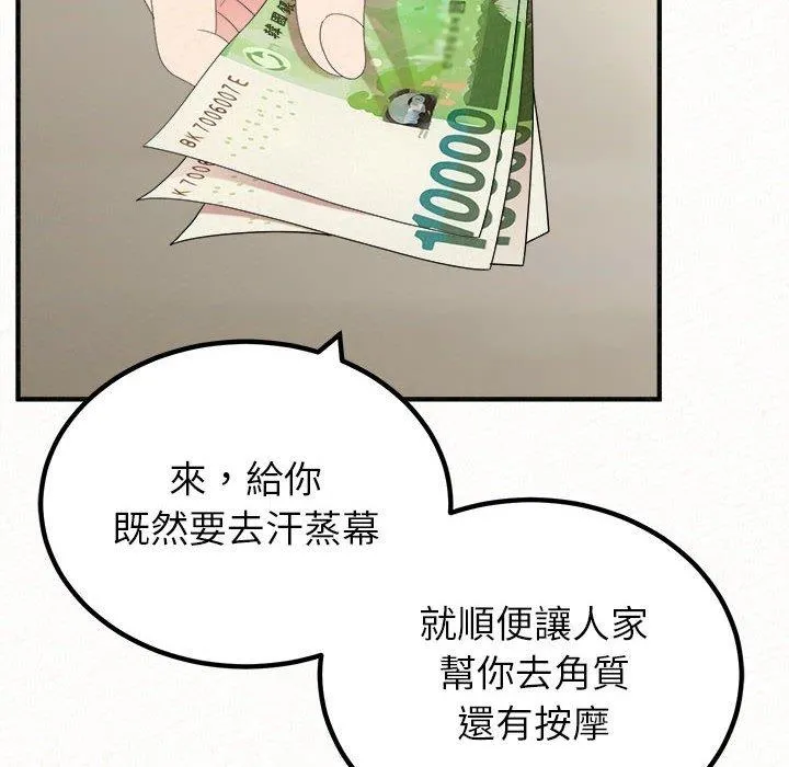 姊姊都哈我 - 第49话 - page 16
