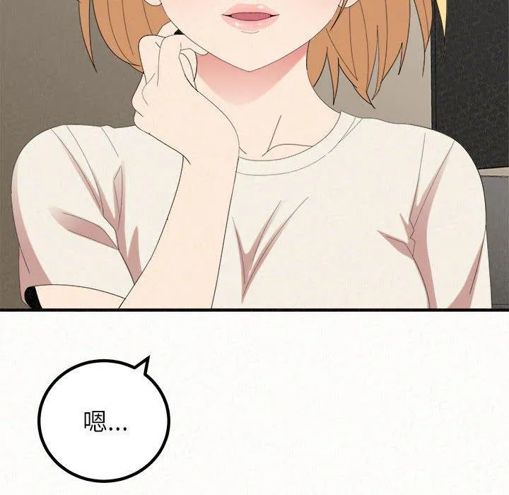 姊姊都哈我 - 第49话 - page 20