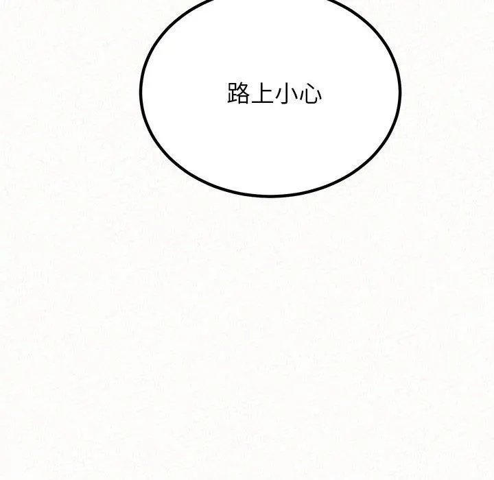 姊姊都哈我 - 第49话 - page 22