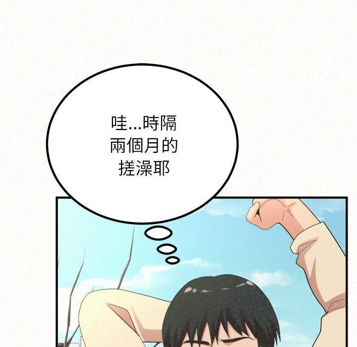 姊姊都哈我 - 第49话 - page 24