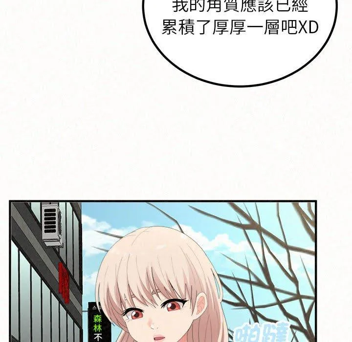 姊姊都哈我 - 第49话 - page 26