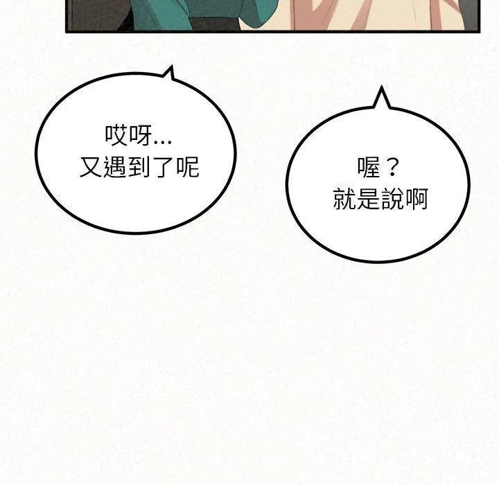 姊姊都哈我 - 第49话 - page 29