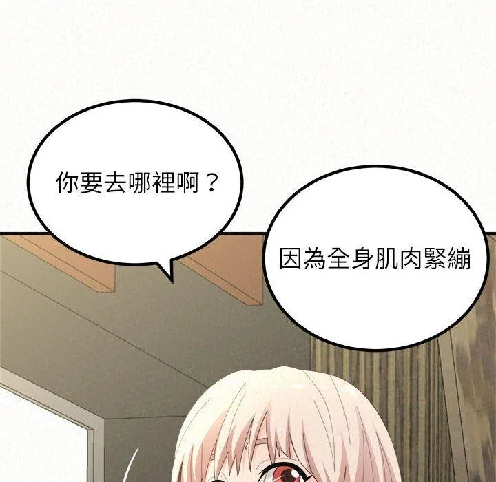 姊姊都哈我 - 第49话 - page 30