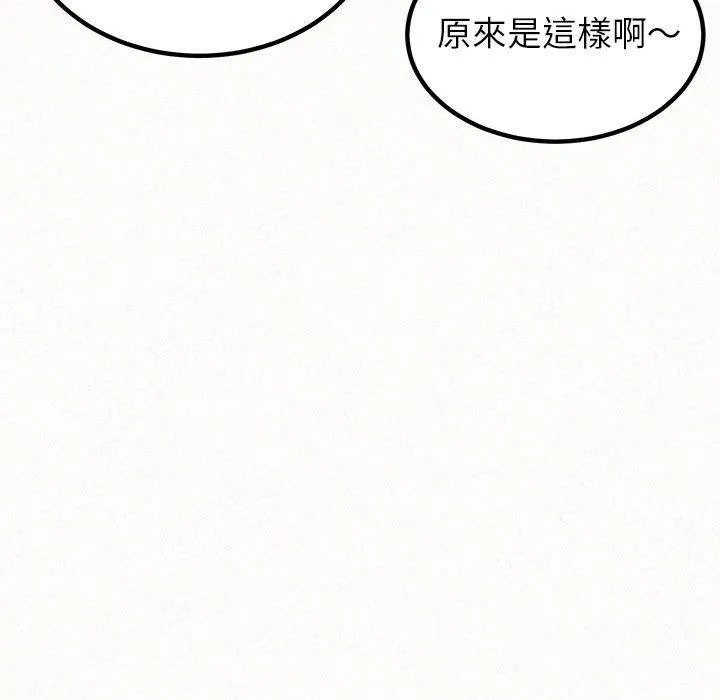 姊姊都哈我 - 第49话 - page 33