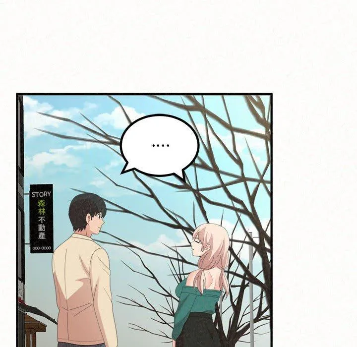 姊姊都哈我 - 第49话 - page 34