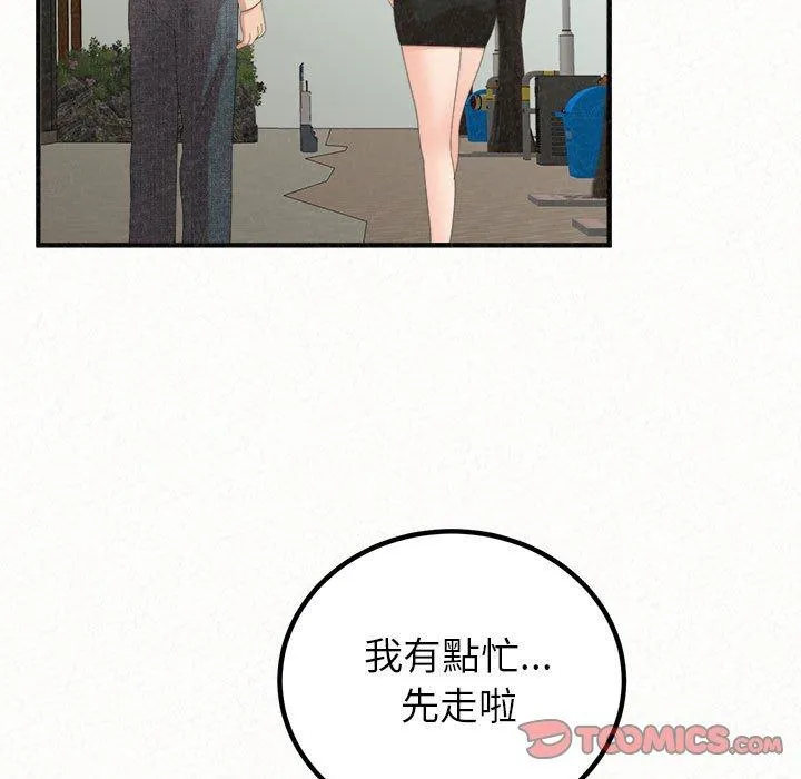 姊姊都哈我 - 第49话 - page 35
