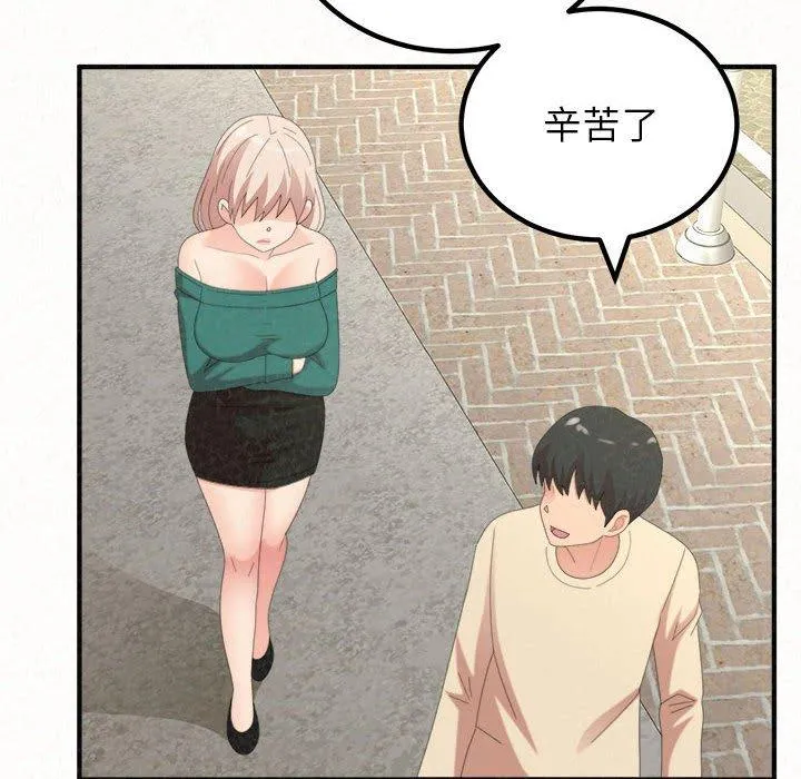 姊姊都哈我 - 第49话 - page 36