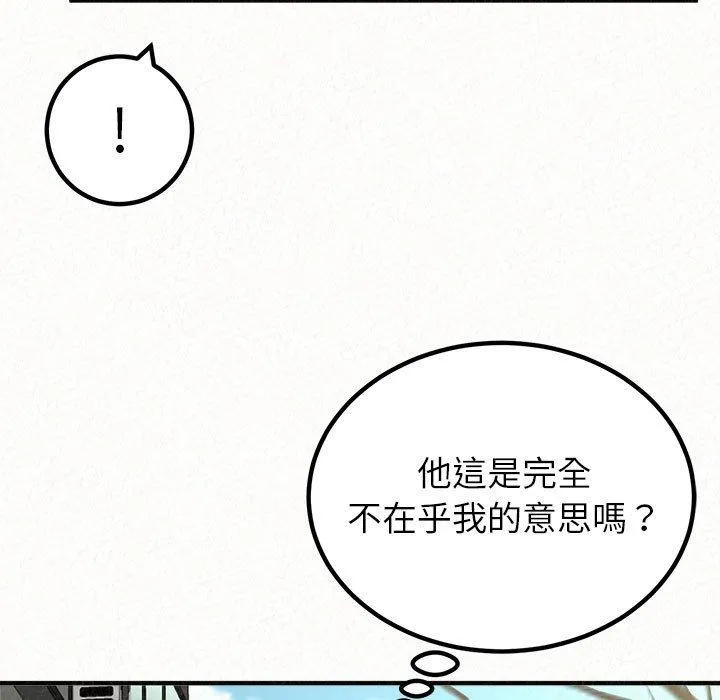 姊姊都哈我 - 第49话 - page 37