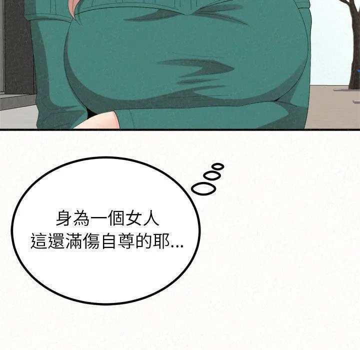 姊姊都哈我 - 第49话 - page 39