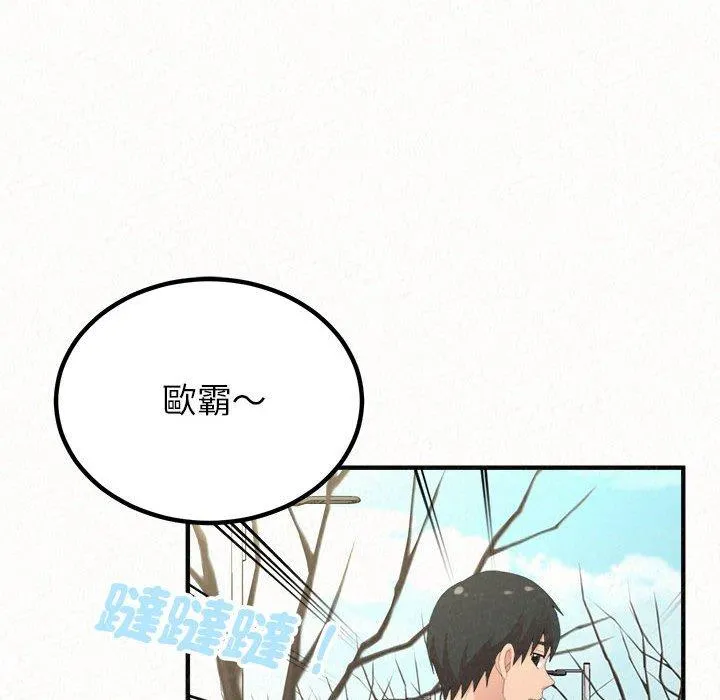 姊姊都哈我 - 第49话 - page 42