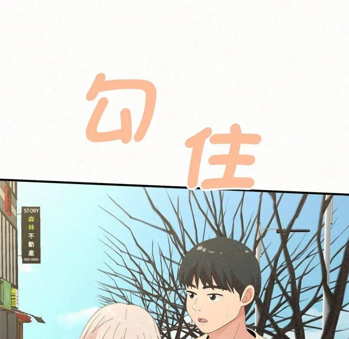姊姊都哈我 - 第49话 - page 44