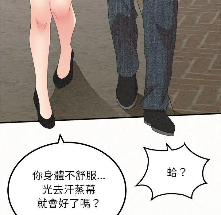姊姊都哈我 - 第49话 - page 46
