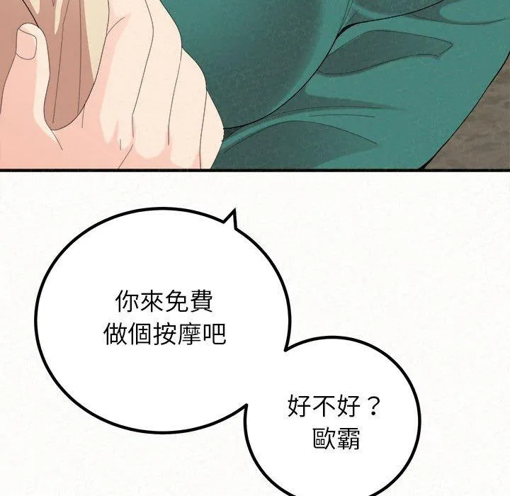 姊姊都哈我 - 第49话 - page 49