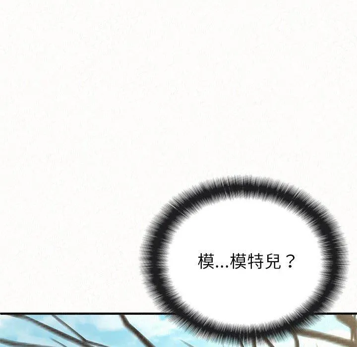 姊姊都哈我 - 第49话 - page 51