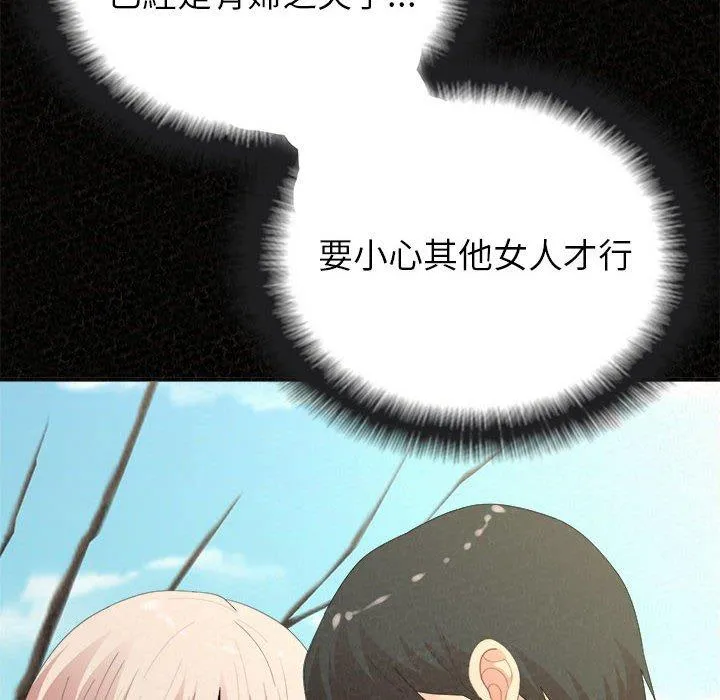 姊姊都哈我 - 第49话 - page 57