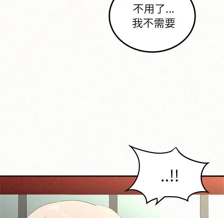 姊姊都哈我 - 第49话 - page 59