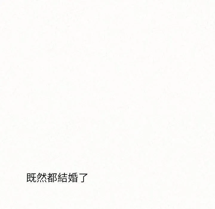 姊姊都哈我 - 第49话 - page 61