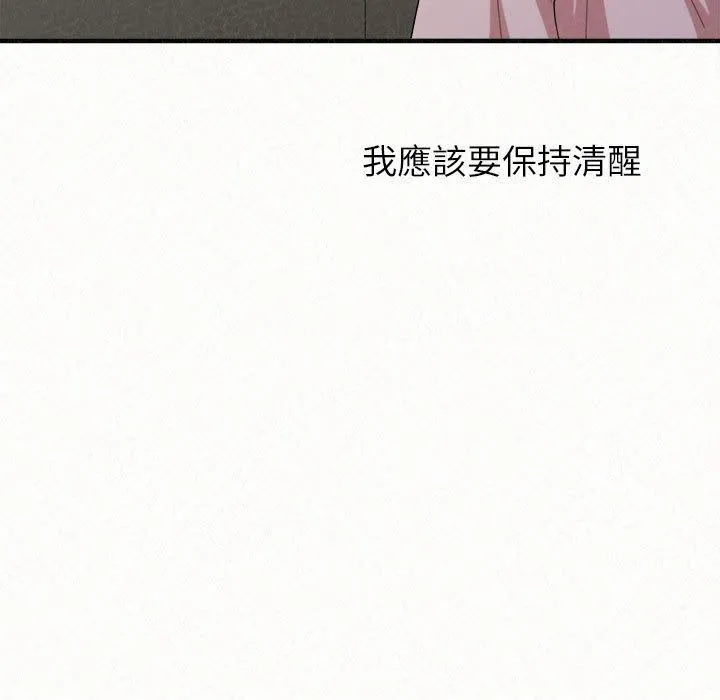 姊姊都哈我 - 第49话 - page 63