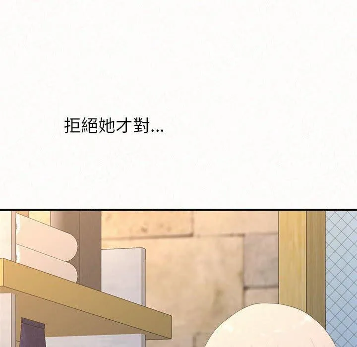 姊姊都哈我 - 第49话 - page 64