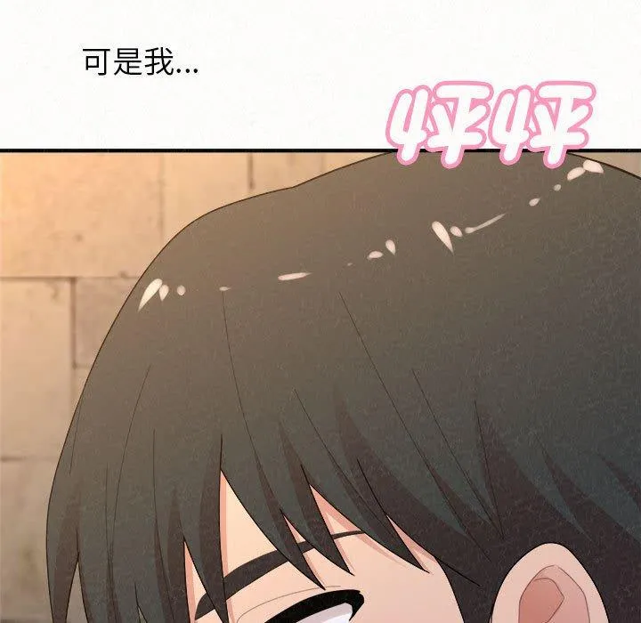 姊姊都哈我 - 第49话 - page 67