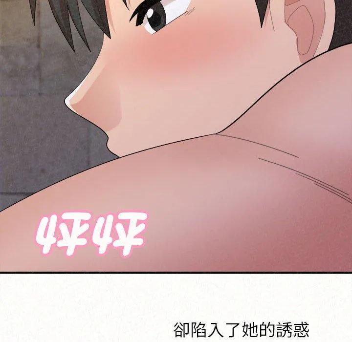 姊姊都哈我 - 第49话 - page 68