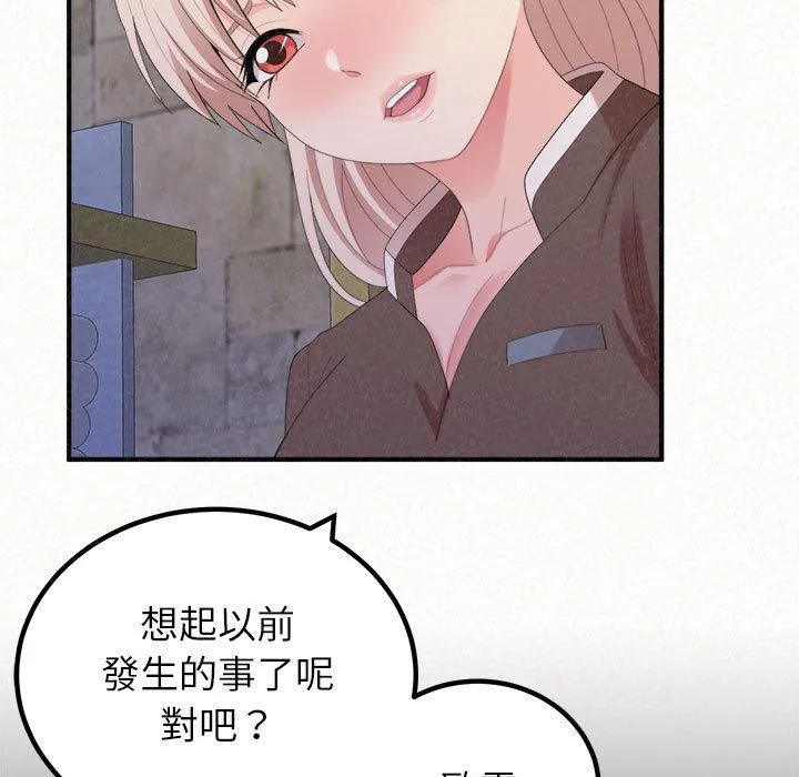姊姊都哈我 - 第49话 - page 72