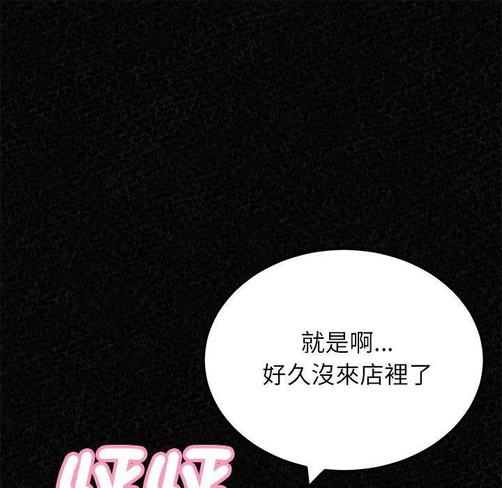 姊姊都哈我 - 第49话 - page 78